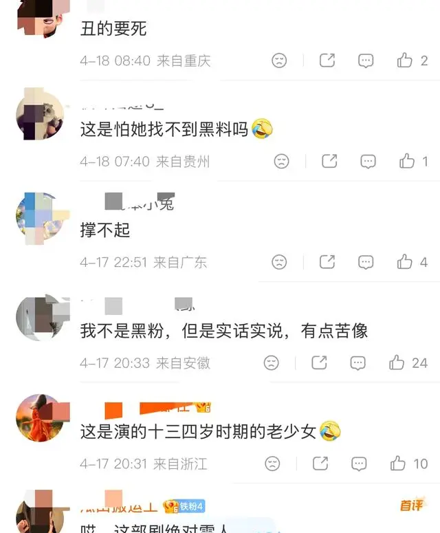 杨幂《江山大同》冯湮儿蓝色鲜卑造型路透引讨论 - 情报图 杨幂《江山大同》冯湮儿蓝色鲜卑造型路透引讨论 - 情报图