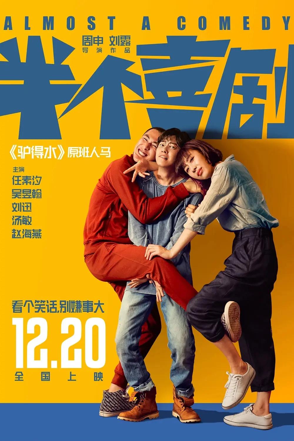 忍着尿意坐三角木马(😂)