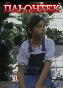 一路往西[电影解说]