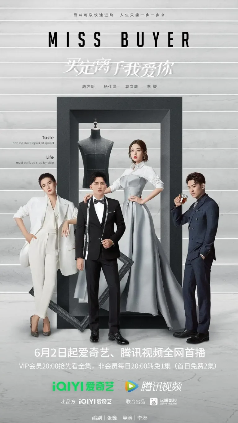 《买定离手我爱你》全集高清完整版在线观看与剧情解析