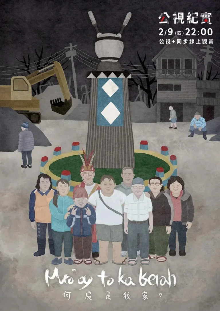 《何处是我家？2023》全集高清完整版在线观看与剧情解析