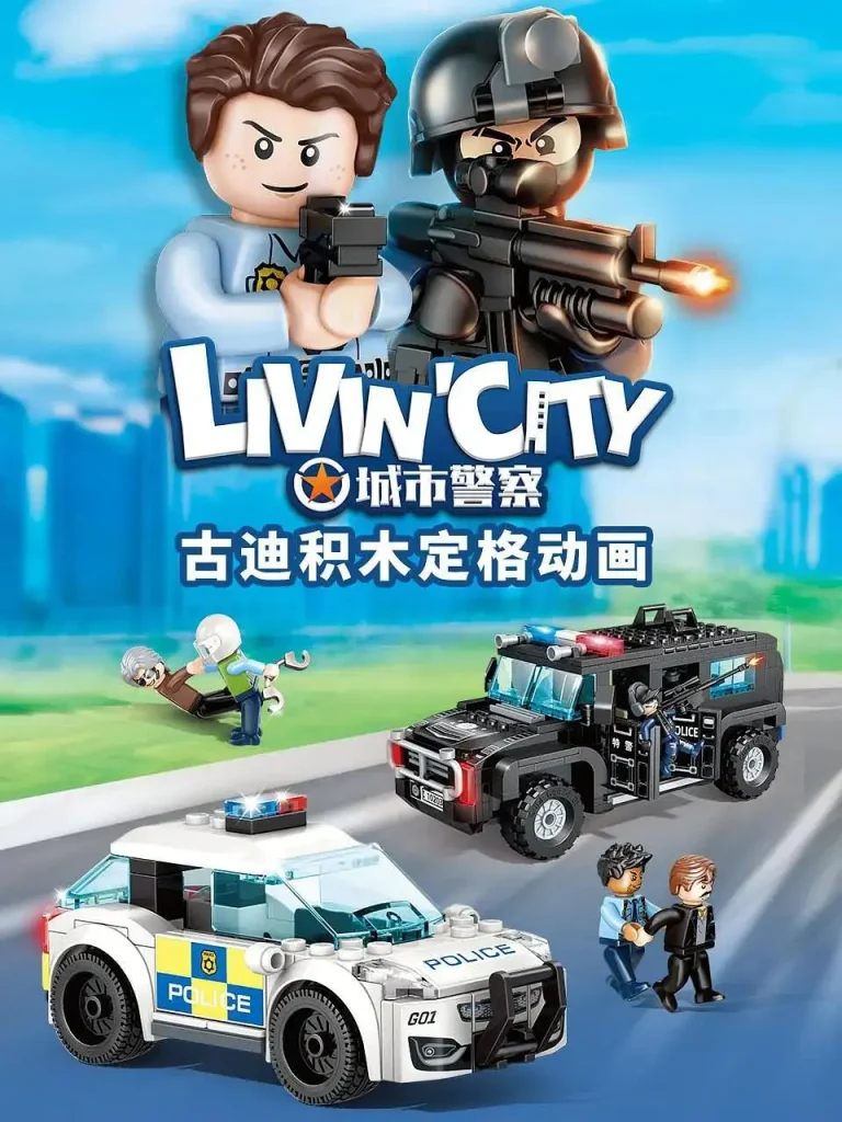 《古迪积木定格动画:城市警察》全集高清完整版在线观看与剧情解析