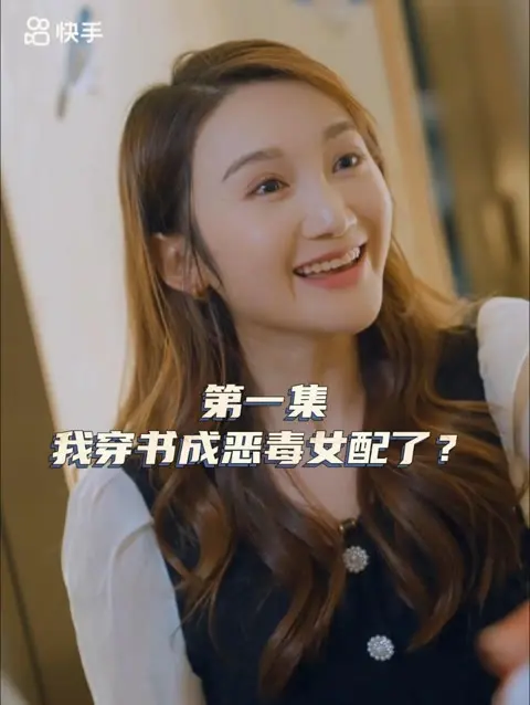 《女主,对不起!》全集高清完整版在线观看与剧情解析