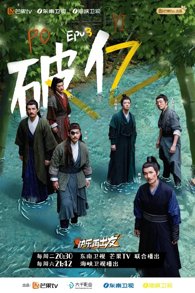 《快乐再出发》全集高清完整版在线观看与剧情解析