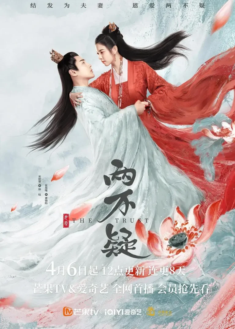 《恩爱两不疑》全集高清完整版在线观看与剧情解析