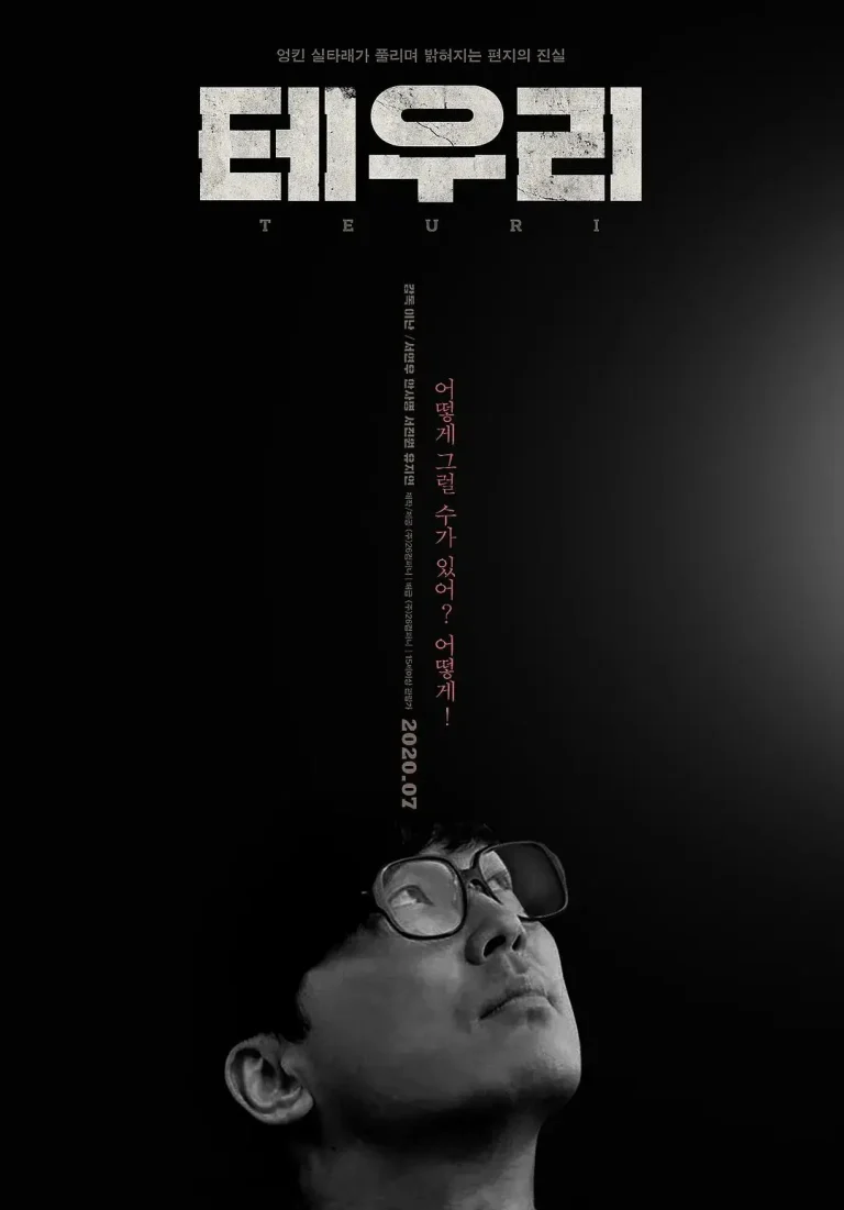 《放牧人》全集高清完整版在线观看与剧情解析