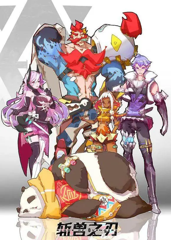 《斩兽之刃外传》全集高清完整版在线观看与剧情解析