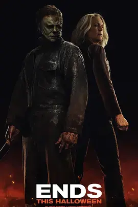 《月光光心慌慌：终结[电影解说]》全集高清完整版在线观看与剧情解析