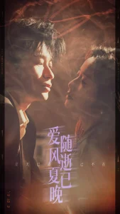 爱随风逝夏已晚＆午夜巴黎没有你