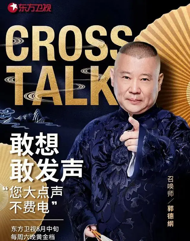 《相声有新人》全集高清完整版在线观看与剧情解析