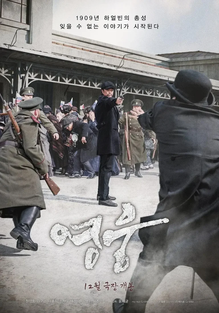 《英雄2022》全集高清完整版在线观看与剧情解析