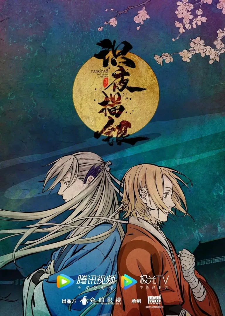 《识夜描银》全集高清完整版在线观看与剧情解析