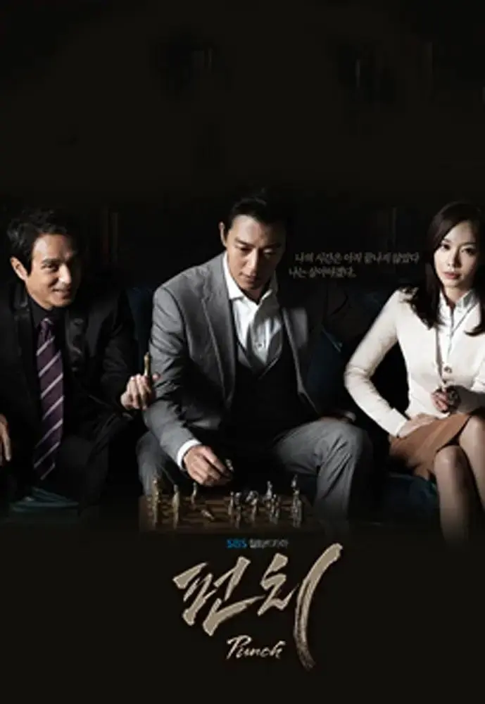 《重击》全集高清完整版在线观看与剧情解析