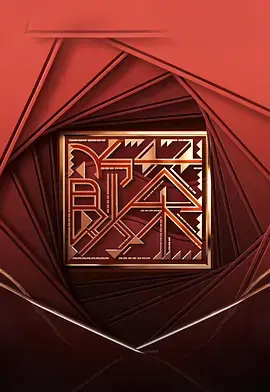 《饮茶》全集高清完整版在线观看与剧情解析