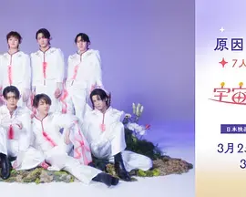 《外星人幸福论》全集高清完整版在线观看与剧情解析