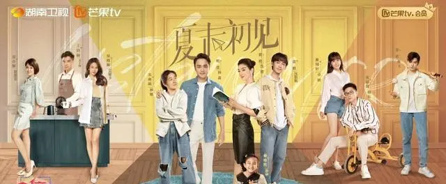 《夏末初见》明晚登陆湖南卫视，黄奕明道演绎单亲家庭重组故事 _ 现场图