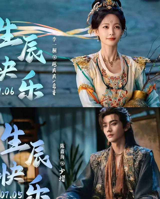 腾讯芒果爱奇艺推五部新剧《古乐风华录》《但愿人长久》《等到你》《宝珠》《佳偶天成》定档播出 _ 相关图片