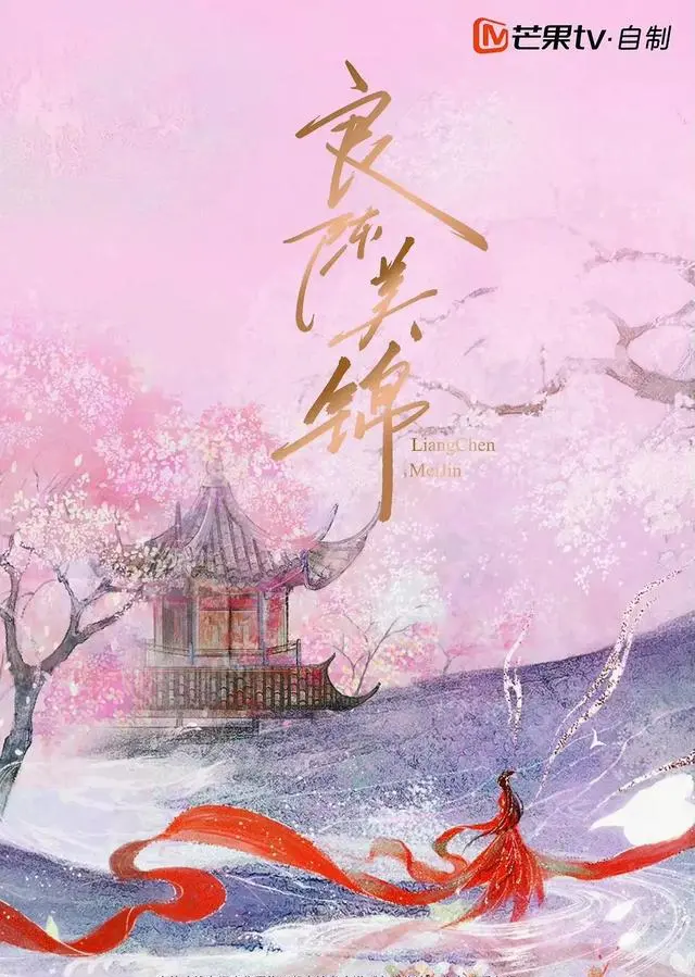 4月30日起四部新剧定档央八湖南卫视及腾爱芒平台 _ 相关图片