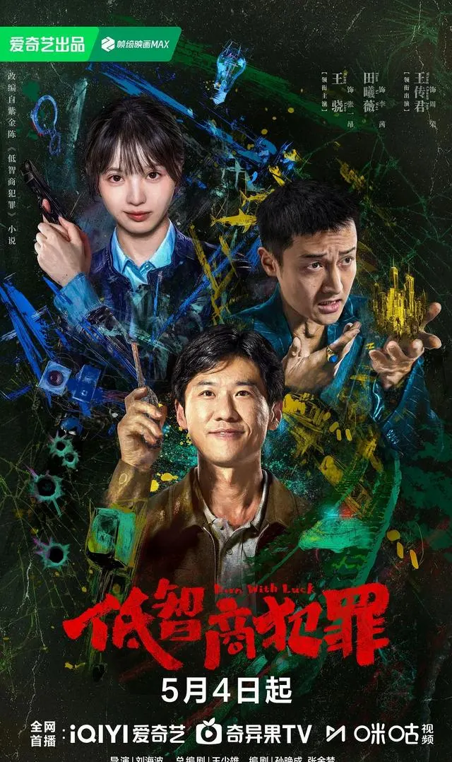 4月30日起四部新剧定档央八湖南卫视及腾爱芒平台 _ 现场图