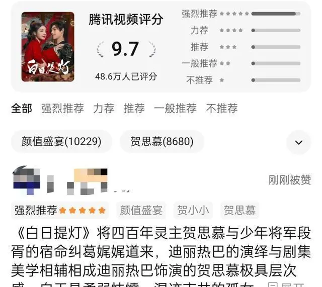 《白日提灯》播至第6集获9.7分，联觉症设定与汉代织物复原成核心看点 _ 现场图