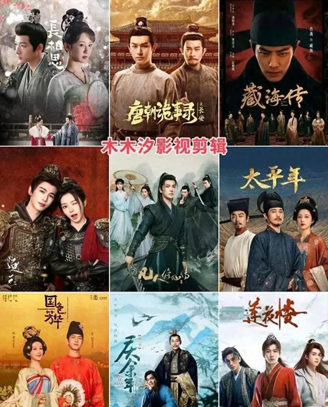 《藏海传》《长相思》等10部古装剧被列近年高开高走代表作 _ 资讯配图
