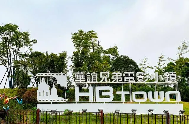 华谊兄弟被申请破产重整，预重整程序已启动 _ 现场图