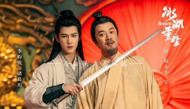 《人间惊鸿客》4月29日定档爱奇艺 朱正廷卢洋洋主演古装武侠言情剧上线 _ 相关图片