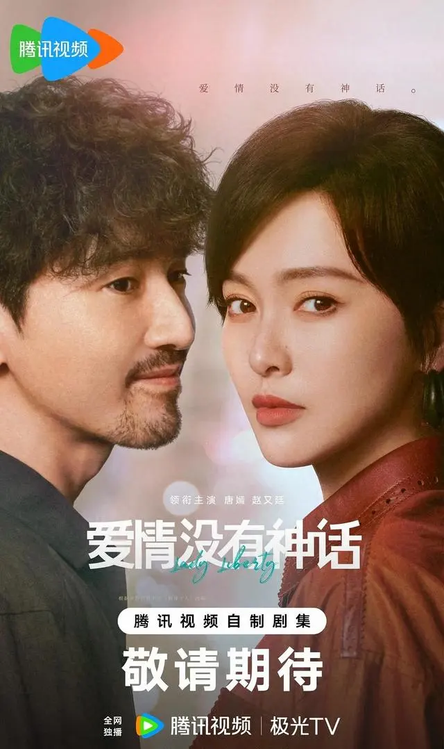 4月30日起四部新剧定档央八湖南卫视及腾爱芒平台 _ 资讯配图