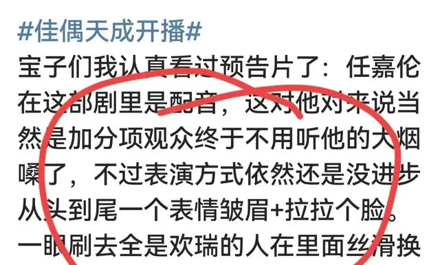 陆千乔《佳偶天成》演技争议：皱眉细节引观众逐帧比对 _ 相关图片