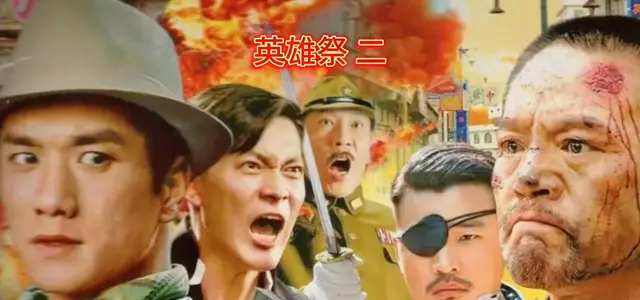 宋飞为护司令失左眼后遭辞退引发剧情转折 _ 资讯配图