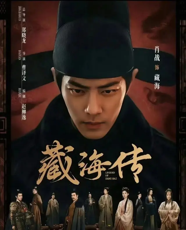 《藏海传》《长相思》等10部古装剧被列近年高开高走代表作 _ 现场图