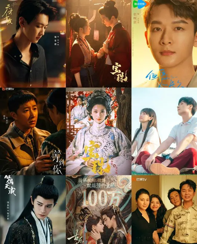 腾讯芒果爱奇艺推五部新剧《古乐风华录》《但愿人长久》《等到你》《宝珠》《佳偶天成》定档播出 _ 资讯配图