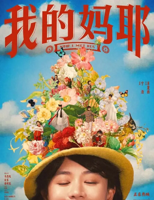 肖麓西首部长片《我的妈耶》入围鹿特丹大银幕竞赛 _ 资讯配图