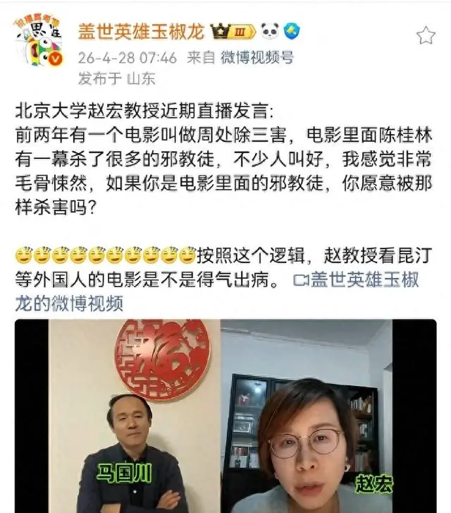 北大教授赵宏质疑《周处除三害》教徒被杀情节引争议 _ 资讯配图