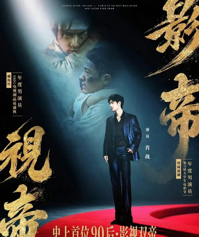肖战凭《得闲谨制》获北京大学生电影节最佳男主角，成33年来首位90后影帝 _ 相关图片