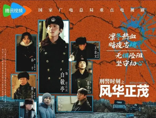 白敬亭王志文主演《风华正茂之刑警时刻》定档2026年8月 _ 现场图