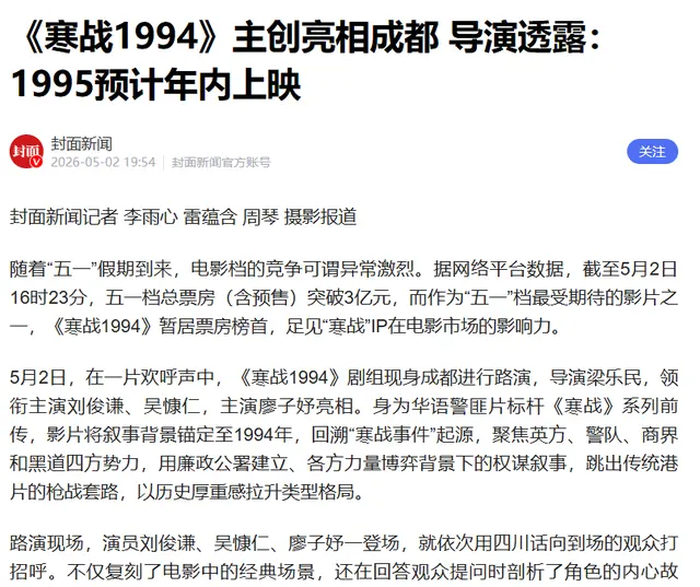 《寒战1994》与《寒战1995》背靠背拍摄，刘俊谦沉浸青年李文彬角色超半年 _ 现场图