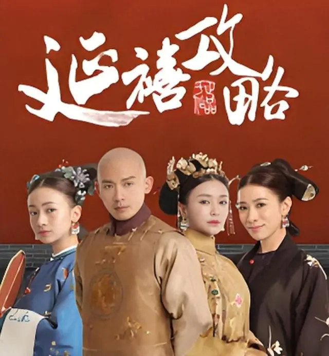 延禧攻略限播真相与收视长尾数据对比甄嬛传 _ 资讯配图