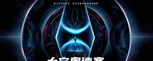 奥斯卡影城上线坐观式XR影厅，《木兰2125》《太空奥德赛》全国首映 _ 相关图片