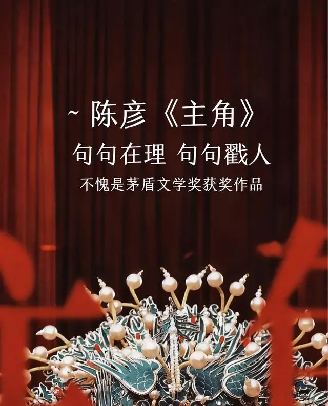 《主角》央视一套首播，王菲献唱主题曲，改编自茅盾文学奖小说 _ 现场图