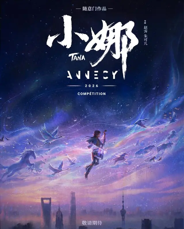 《小娜》前几集反馈分化，播出反馈出现分化 _ 资讯配图