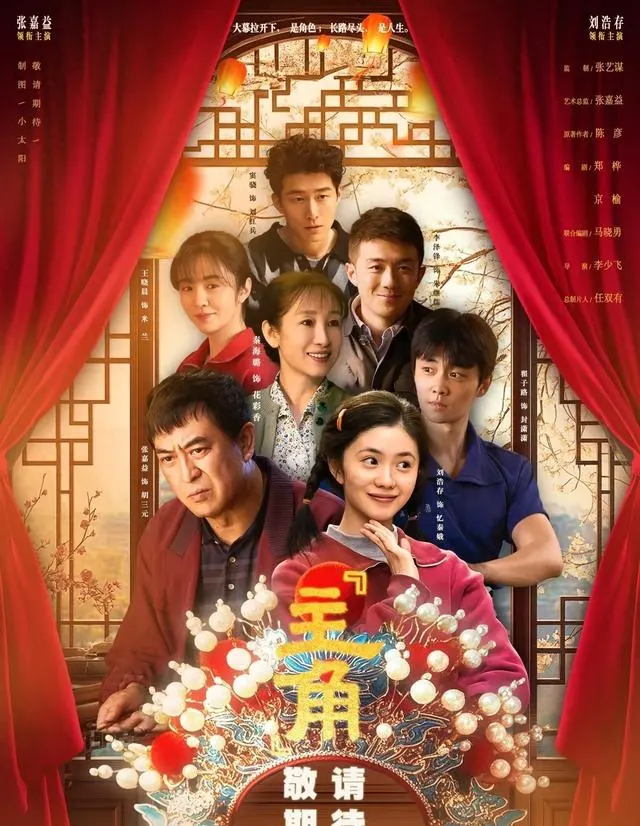 《主角》央视一套首播，王菲献唱主题曲，改编自茅盾文学奖小说 _ 资讯配图