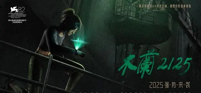 奥斯卡影城上线坐观式XR影厅，《木兰2125》《太空奥德赛》全国首映 _ 现场图