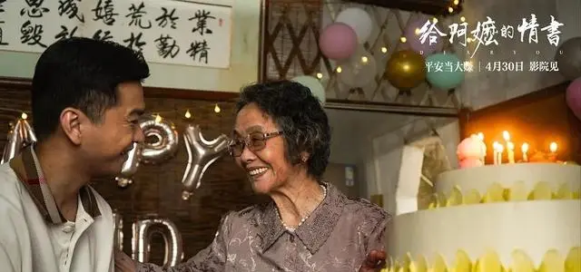《给阿嬷的情书》4月30日上映：一封用潮汕话写就的跨海女性情书 _ 相关图片