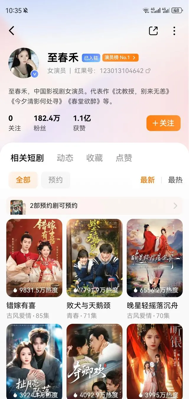 至春禾三部短剧同步登顶红果热播榜 _ 现场图