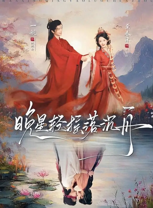 《晚星轻摇落沉舟》等四部短剧成近期追剧热点 _ 资讯配图