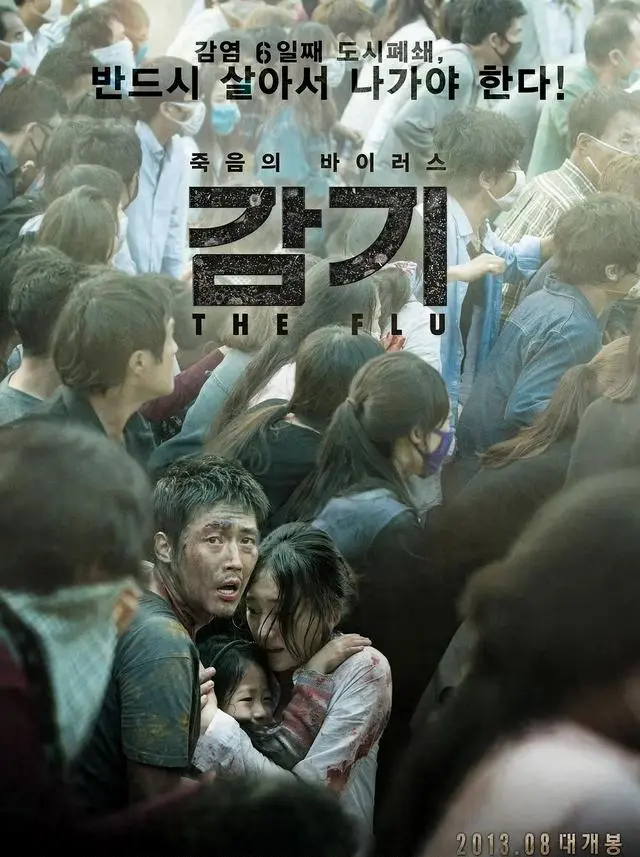 五部韩国人性犯罪题材电影聚焦灾难中的制度失序与个体困境 _ 资讯配图 五部韩国人性犯罪题材电影聚焦灾难中的制度失序与个体困境 _ 资讯配图
