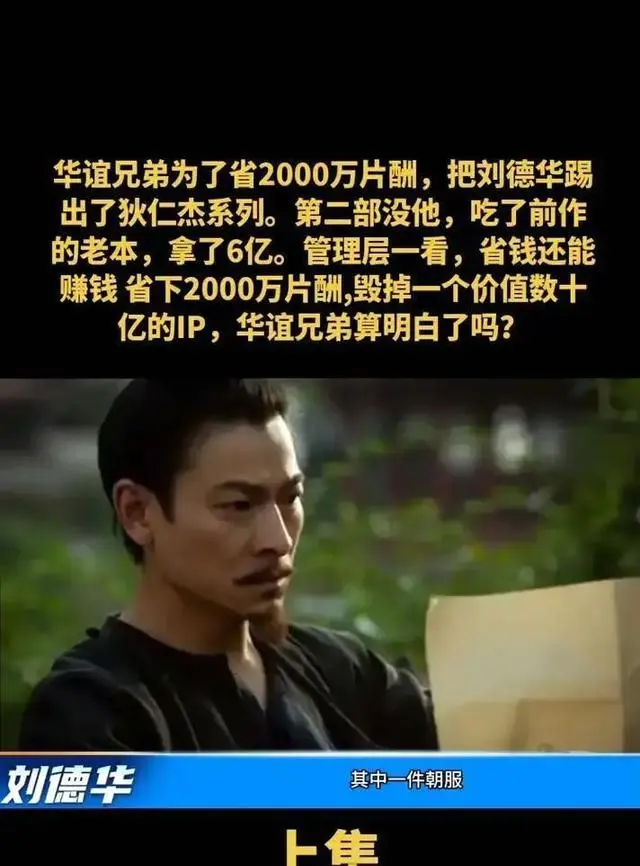 刘德华退出《狄仁杰》系列与华谊兄弟资本运作失衡事件 _ 现场图