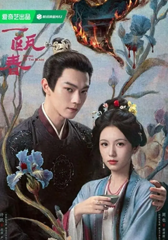 许凯周也主演《一瓯春》定档窗口锁定4月底至5月初 _ 资讯配图