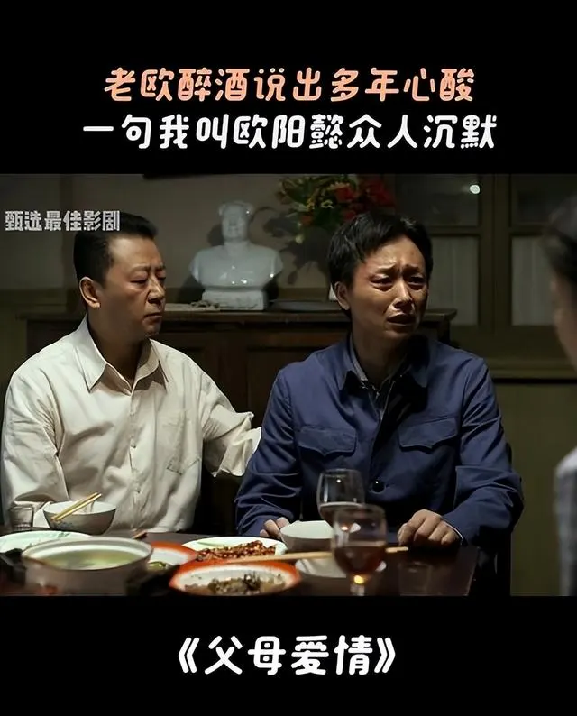 欧阳懿两次做客江德福家喝同一瓶茅台关系渐行渐远 _ 相关图片